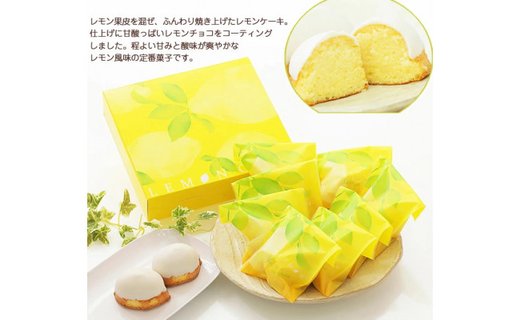 【ふるさと納税】 ふわり爽やかレモン風味『レモンケーキ』　北海道・新ひだか町静内からお届けします