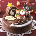 【ふるさと納税】 北海道 新ひだか町のクリスマスケーキ『ロールノセタ』懐かしい昭和レトロ6号サイズの ...