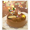 【ふるさと納税】 北海道 新ひだか町の クリスマス ケーキ『 生チョコラータ』口どけなめらか 生チョコレートケーキ【お届け予定:12/20~12/24】冷凍発送 スイーツ パーティー チョコ ケーキ ホールケーキ チョコレート ビター ココア 生地