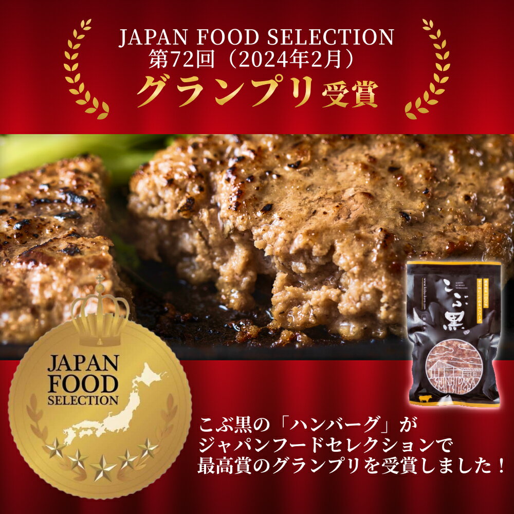 【ふるさと納税】 北海道産 黒毛和牛 こぶ黒 ハンバーグ 20個 和牛 ブランド牛 ハンバーグステーキ BBQ バーベキュー 牛肉 ブランド 牛 肉 ビーフ 黒毛 和牛 お惣菜 惣菜 冷凍 北海道 新ひだか町