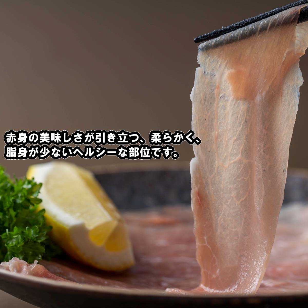 【ふるさと納税】 北海道産 ブランドポーク しゃぶしゃぶ もも肉 1.2kg ( 400g × 3パック ) 健酵豚 豚肉 もも モモ 赤身 お鍋 ぶたしゃぶ 豚しゃぶ スライス 豚 肉 ポーク 酵素 旨味 うまみ うま味 冷凍 北海道 新ひだか町