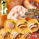 【ふるさと納税】 北海道産 ソーセージ 6種 食べ比べ セット ( 2枚 + 19本 ) 冷蔵 ボロニア ソーセージ ウインナー フランク ホエー豚..