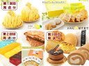 【ふるさと納税】 北海道 新ひだか町からスイーツ 定期便 (全3回)6月から3回発送 レモンブラン レモンケーキ くずバー アイスキャンデー ハスカップ パイン みかん ラムネソーダ 白桃 クリスマスケーキ 生スイーツ セット 手焼きサブレ