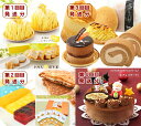【ふるさと納税】 北海道 新ひだか町からスイーツ 定期便( 全4回) 6月から4回発送 レモンブラン レモンケーキ くずバー アイスキャンデー ハスカップ パイ...