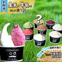 【ふるさと納税】 <12ヶ月定期便> アイス ジェラート ソルベ 毎月 8個 北海道産 生乳 ジェラートセット スイーツ ミルク カップアイス カップ 詰め合わせ 冷凍 北海道 新ひだか町