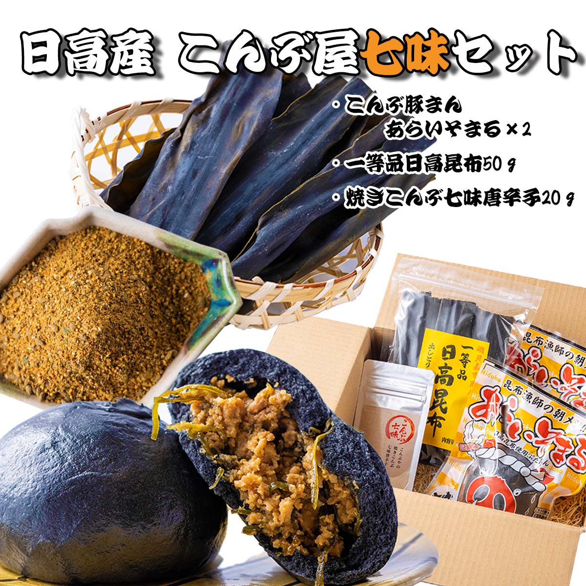 【ふるさと納税】 一等品 日高昆布 