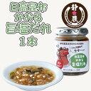 【ふるさと納税】 北海道産 日高昆布 かおる 旨塩 だれ 120g × 1本 静農ブランド 昆布 旨塩 だれ たれ タレ 塩だれ 万能 調味料 肉 野菜 カルパッチョ 梅 ネギ さっぱり 瓶 瓶入り 静内農業高校 高校生 考案 常温 北海道 新ひだか町
