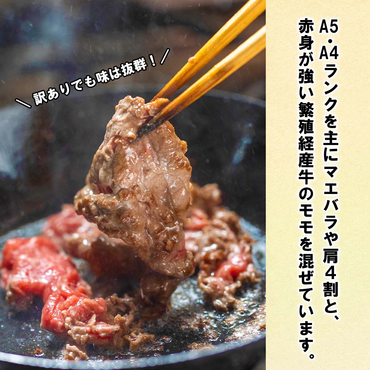 【ふるさと納税】 訳あり 部位 不揃い 北海道産 黒毛和牛 こぶ黒 A5 A4 赤身 切り落とし 計 500g 和牛 ブランド牛 マエバラ 肩 モモ 牛肉 ブランド 牛 肉 ビーフ 経産牛 冷凍 カレー カレーライス 肉じゃが シチュー野菜炒め 北海道 新ひだか町 ＜LC＞