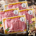 【ふるさと納税】 訳あり 部位 不揃い 北海道産 黒毛和牛 こぶ黒 A5 A4 赤身 切り落とし 計 2kg ( 500g × 4パック ) 和牛 ブランド牛 マエバラ 肩 モモ 牛肉 ブランド 牛 肉 ビーフ 経産牛 冷凍 カレー カレーライス 肉じゃが シチュー野菜炒め 北海道 新ひだか町 <LC>