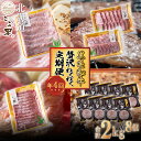  ＜定期便4回＞ 北海道産 黒毛和牛 こぶ黒 A5 すき焼き 焼肉 ハンバーグ 牛肉 食べ比べ 赤身 希少部位 希少 肩 ロース ハンバーグステーキ 霜降り ブランド牛 贅沢 定期便 BBQ バーベキューブランド ビーフ 惣菜 黒毛 和牛 冷凍 北海道 新ひだか町 ＜LC＞