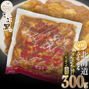 【ふるさと納税】 北海道産 黒毛和牛 こぶ黒 A5 A4 みそ ホルモン 300g 和牛 ブランド牛 牛肉 ブランド 牛 肉 ビーフ ぷるぷる もつ鍋 もつ モツ もつ煮 焼肉 煮込み 味噌 冷凍 北海道 新ひだか町 <LC>