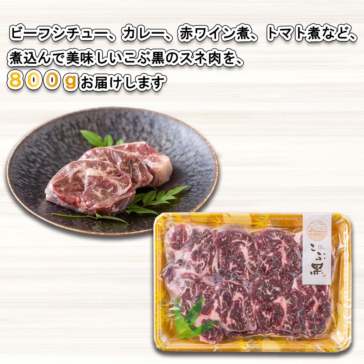 【ふるさと納税】 北海道産 黒毛和牛 こぶ黒 A5 煮込み ビーフシチュー 用 800g 和牛 ブランド牛 シチュー 牛肉 ブランド 牛 肉 ビーフ 冷凍 北海道 新ひだか町