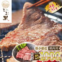 20位! 口コミ数「0件」評価「0」 北海道産 黒毛和牛 こぶ黒 A5 焼肉 希少部位 1kg ( 2種類 500g × 2 ) ブランド 三角バラ 肩ロース カイノミ トモサ･･･ 