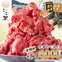  ＜ 定期便 3回 ＞ 訳あり 北海道産 黒毛和牛 こぶ黒 赤身 切り落とし 計 2kg （全 6kg ） 部位 不揃い A5 A4 黒毛和牛 黒毛 和牛 ブランド牛 肩 モモ 牛肉 ブランド 牛 肉 ビーフ 冷凍 カレー 肉じゃが シチュー 野菜炒め ふるさと納税 新ひだか町 3ヶ月