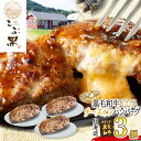 【ふるさと納税】北海道産 黒毛和牛 こぶ黒 チーズ イン ハンバーグ 3個 和牛 ブランド牛 ハンバーグステーキ BBQ バーベキュー 牛肉 ブランド 牛 肉 ...