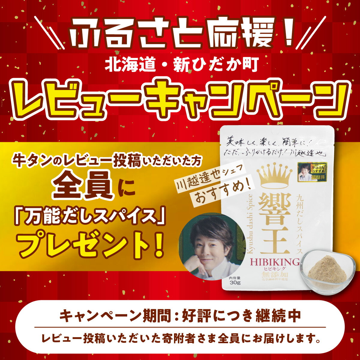 【ふるさと納税】 訳なし 【 厚切り】 牛タン 500g レビューキャンペーン 北海道 新ひだか ふるさと納税 日高 昆布 こんぶ コンブ 使用 特製 オリジナル タレ漬け 味付き 牛肉 肉 牛たん たん タン うま味 旨味 三石 みついし ミツイシコンブ ふるさと納税 牛タン