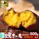 名称 冷凍 蜜 やきいも 600g 以上 食べ比べ セット 内容量蜜子（紅はるか） 絹男（シルクスイート） 2本～4本で計600g以上 ※やきいもの本数や種類は選べませんが、紅はるか・シルクスイートは必ずどちらも入ります。 原材料 蜜子：紅はるか（茨城県産） 絹男：シルクスイート（茨城県産） 賞味期限 製造から冷凍で3～4ヶ月、解凍後は当日中にお召し上がりください。 保存方法 冷凍 製造者 おひさまマルシェ 販売者 おひさまマルシェ 配送方法 ヤマト運輸 / 冷凍 アレルギー 注意事項 ※やきいもの本数や種類は選べませんが、紅はるか・シルクスイートは必ずどちらも入ります。 ※画像はイメージです ・ふるさと納税よくある質問はこちら ・寄附申込みのキャンセル、返礼品の変更・返品はできません。あらかじめご了承ください。【ふるさと納税】 冷凍 蜜 やきいも 600g 以上 食べ比べ セット 約2時間じわじわ焼き、蜜だくで甘さがギュッと詰まった焼きいも、いかがでしょうか？ 新ひだか町で野菜の移動販売などを行い、地域を見守るおひさまマルシェ。 そんなおひさまマルシェの蜜が自慢の冷凍やきいもです。 約2時間じわじわ焼き、そこから余熱で蜜だくにしていきます。 最後に余分な水分をとばし、テカテカで甘さがギュッとつまった やきいもができあがります。 一本一本ていねいに、心をこめて焼き上げています。 こちらのやきいもはストックをせずに、お申込みをいただいてから焼き上げております。 そのため時期により、さつまいもの形状や大きさに違いがございます。 紅はるか・シルクスイート2本～4本で600g以上になるようお届けいたします。 ※やきいもの本数や種類は選べませんが、紅はるか・シルクスイートは必ずどちらも入ります。 ※画像はイメージです 寄附金の用途について 自然環境の保全及び活用に関する事業 北海道遺産に選定されている「二十間道路桜並木」の管理などに活用させていただきます。 都市基盤及び生活環境の整備に関する事業 地域生活路線の維持・確保に関する事業などへ活用させていただきます。 保健・医療・福祉の充実に関する事業 子ども医療費助成事業や障がい者地域生活支援事業などに活用させていただきます。 産業の振興に関する事業 若年者などの雇用促進に関する事業や軽種馬振興事業などに活用させていただきます。 観光の振興に関する事業 観光事業及び観光施設の充実に関する事業や滞在・移住促進に関する事業などに活用させていただきます。 教育・文化・スポーツの振興に関する事業 高等学校への修学支援に関する事業やスポーツ教室開催事業などへ活用させていただきます。 使いみちは町に任せます 前各号に掲げるもののほか、前条の目的を達成するために町長が必要と認める事業へ活用させていただきます。 受領証明書及びワンストップ特例申請書のお届けについて 入金確認後、注文内容確認画面の【注文者情報】に記載の住所にお送りいたします。発送の時期は、入金確認後2〜3週間程度を目途に、お礼の特産品とは別にお送りいたします。