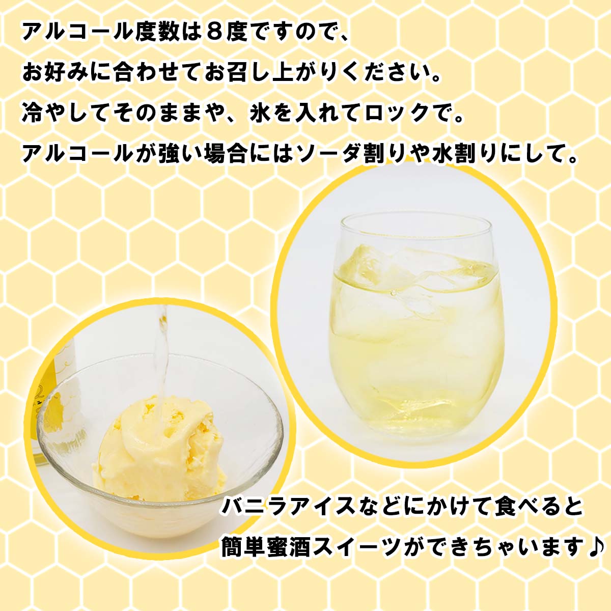 【ふるさと納税】 蜂蜜酒 250ml はちみつ...の紹介画像3