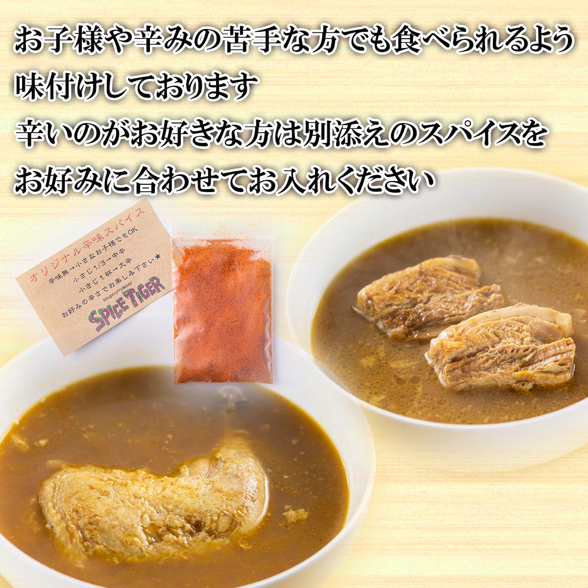 【ふるさと納税】 北海道産 スープカレー チキン ポーク 計 8食 ( 各 4食 ) 丸ごと チキンレッグ 厚切り ポーク 豚肉 鶏肉 豚 鶏 肉 カレー インスタント 湯煎 別途 スパイス 付き 辛さ 調整 冷凍 北海道 新ひだか町