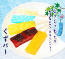 【ふるさと納税】 くずバー 10個入 夏季限定 アイス キャンディー ハスカップ パイン みかん ラムネ 白桃 新食感 北海道 新ひだか町からお届けします パイナップル もも 桃 モモ ソーダ くず 葛 夏 スイーツ 溶けない