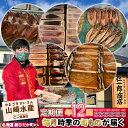 59位! 口コミ数「1件」評価「4」 ＜ 定期便12回＞ 北海道産 旬のお魚 4~5種 毎月届く お楽しみ 定期便 西京漬け 干物 刺身 煮魚 ホッケ カレイ 鮭 鯖 ブリ 詰･･･ 