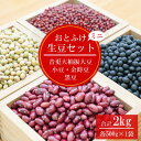 【ふるさと納税】【令和5年産】 「JAおとふけ」 おとふけ生