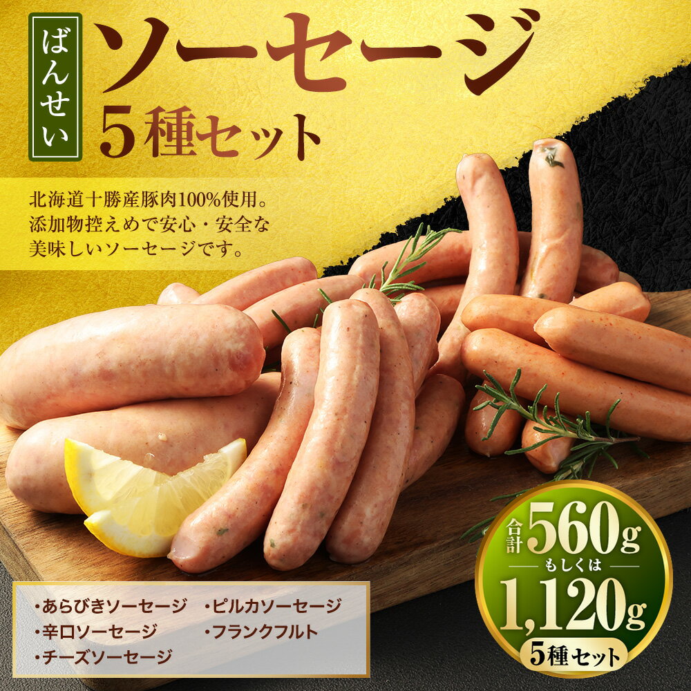 北海道音更町の画像2