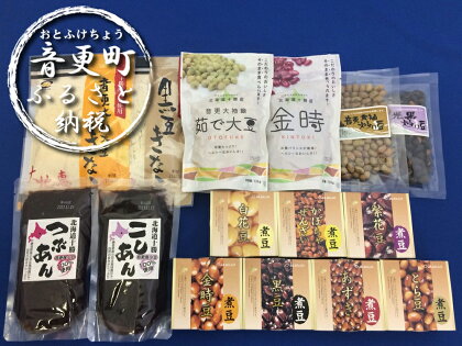 おとふけ「豆の国から贈り物」セット