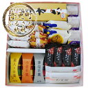 【ふるさと納税】「柳月」オリジナル和菓子セット