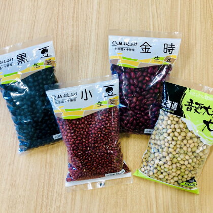 おとふけ生豆500g×4袋セット