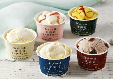 【ふるさと納税】「よつ葉」アイスクリームセット(YH)