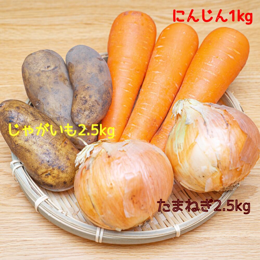 楽天北海道音更町【ふるさと納税】【先行受付】自慢のカレー野菜セット 3種類 合計6kg たまねぎ 玉ねぎ タマネギ にんじん ニンジン 人参 じゃがいも ジャガイモ いも イモ メークイン カレー セット 詰め合わせ やさい 野菜 十勝 常温 【10月以降順次発送】 北海道 音更町 送料無料