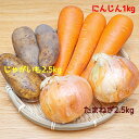 【ふるさと納税】【先行受付】自慢のカレー野菜セット 3種類 合計6kg たまねぎ 玉ねぎ タマネギ にんじん ニンジン 人参 じゃがいも ジ..