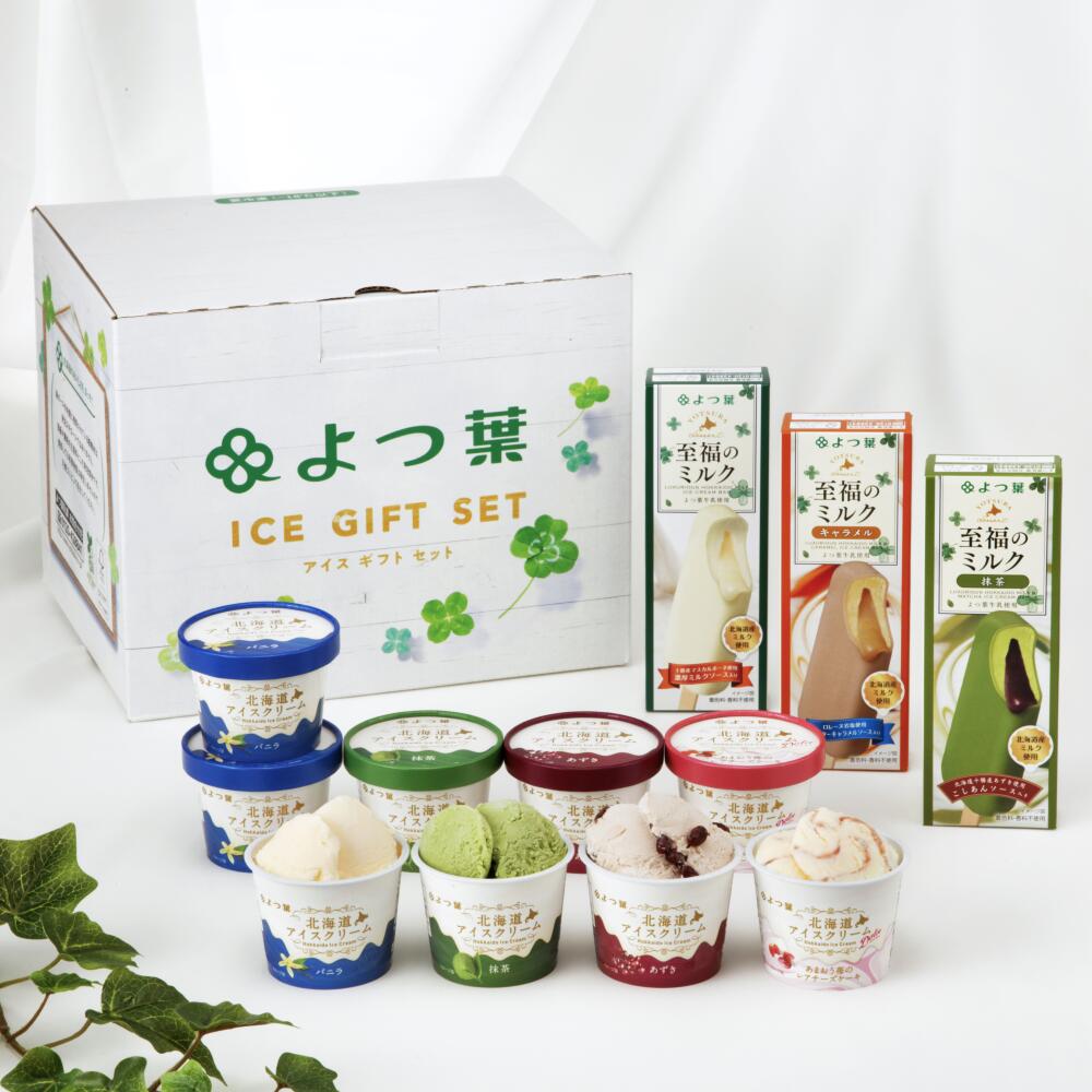 【ふるさと納税】「よつ葉」北海道アイスギフトセットカップ4種9個&バー3種3個CB-B(送料無料十勝北海道ふるさと納税ランキングお買い物マラソンスーパーSALEスーパーセールスイーツ)