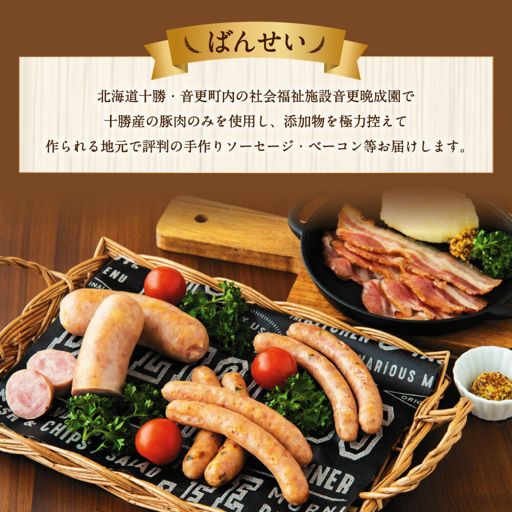 北海道音更町の画像3