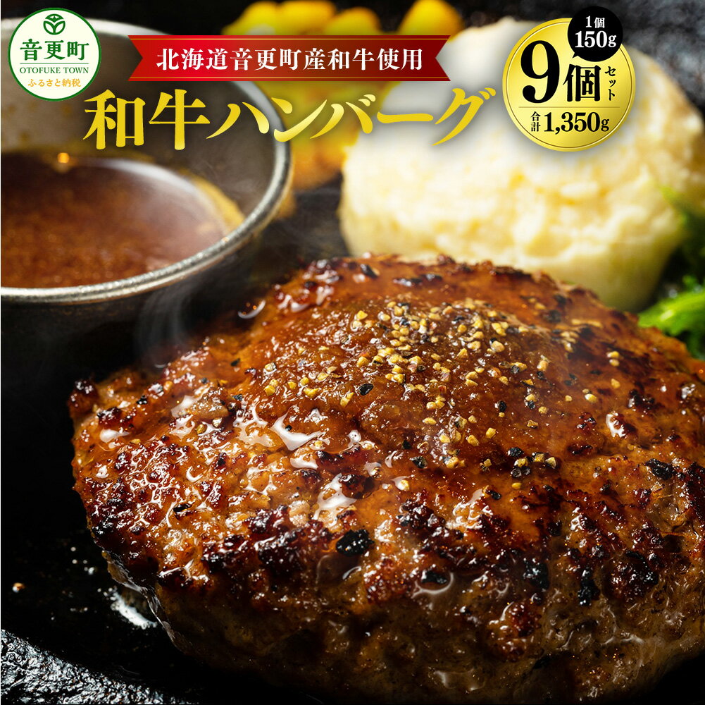 【ふるさと納税】「cow humming」和牛ハンバーグ（1