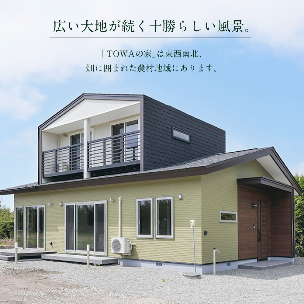 北海道音更町の画像3