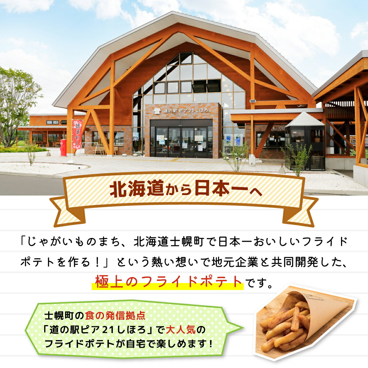 【ふるさと納税】フライドポテト ポテト 北海道 1kg × 2 冷凍 国産 北海道産 じゃがいも ポテトフライ お弁当 おかず 冷凍食品 おつまみ パーティ 家飲み おかず まとめ買い お取り寄せ 大容量 ギフト プチギフト 送料無料 十勝 士幌町