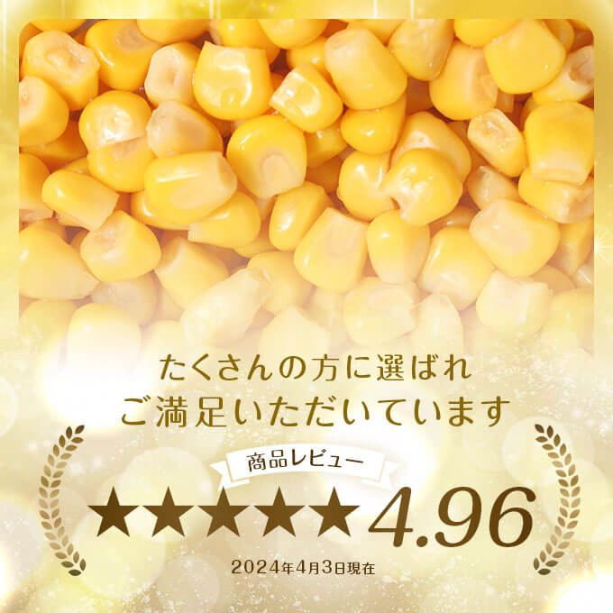 【ふるさと納税】とうもろこし コーン 冷凍 冷凍食品 1kg × 2 セット 北海道 高評価 4.9以上 国産 トウモロコシ お弁当 冷凍 大容量 おつまみ パーティ 家飲み おかず まとめ買い 詰め合わせ 詰合 ギフト 送料無料 十勝 士幌町 2