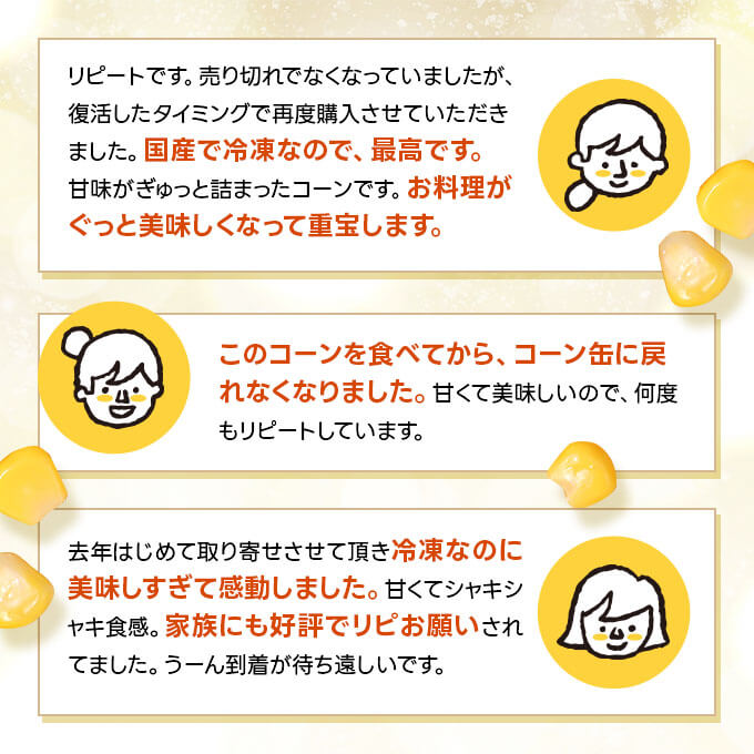 【ふるさと納税】とうもろこし コーン 冷凍 冷凍食品 1kg × 2 セット 北海道 高評価 4.9以上 国産 トウモロコシ お弁当 冷凍 大容量 おつまみ パーティ 家飲み おかず まとめ買い 詰め合わせ 詰合 ギフト 送料無料 十勝 士幌町 3