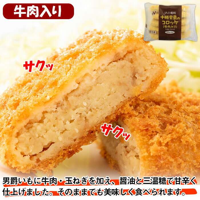 【ふるさと納税】コロッケ 北海道産 3種セット 30個 冷凍食品 十勝男爵 ジャガイモ じゃがいも 北海道 野菜 カボチャ 冷凍 大容量 自宅用 家庭用 家族 お弁当 まとめ買い 詰め合わせ 詰合 ギフト 贈り物 お取り寄せ 送料無料 十勝 士幌町 9000円