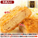 【ふるさと納税】コロッケ 北海道産 3種セット 30個 冷凍食品 十勝男爵 ジャガイモ じゃがいも 北海道 野菜 カボチャ 冷凍 大容量 自宅用 家庭用 家族 お弁当 まとめ買い 詰め合わせ 詰合 ギフト 贈り物 お取り寄せ 送料無料 十勝 士幌町 9000円 2