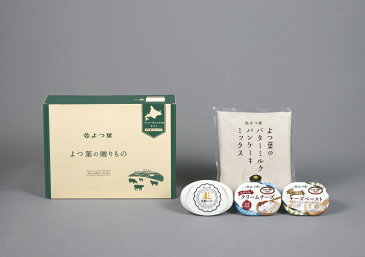 【ふるさと納税】よつ葉(パンケーキミックスと乳製品の詰合せ)
