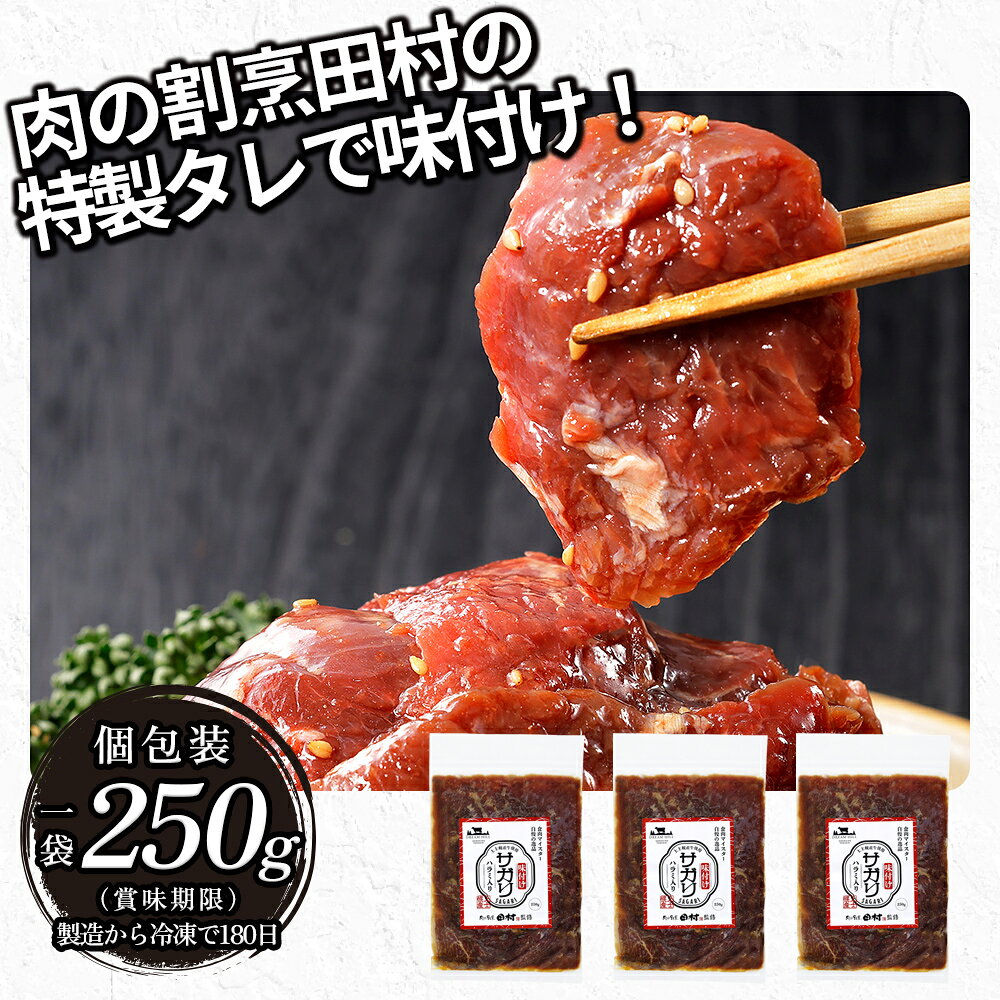 【ふるさと納税】国産 味付き サガリ ハラミ 焼肉 500g～1kg パック数が選べる 小分け 個包装 北海道 牛 肉 牛肉 キャンプ アウトドア バーベキュー BBQ 冷凍 ドリームヒル 冷凍 発送時期が選べる f016331-kamishihoro-10000554 北海道上士幌町 サンプル画像3