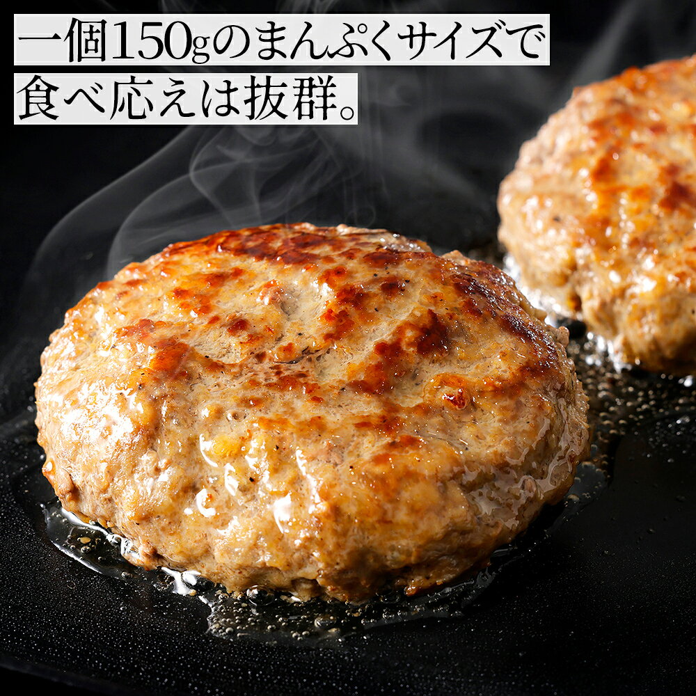 【ふるさと納税】十勝ナイタイ和牛やポークの旨みぎっしり まんぷく ハンバーグ 選べる 150g×10～20個 国産 北海道 牛 豚 肉 牛肉 豚肉 国産牛 国産豚 お取り寄せ 冷凍ハンバーグ 発送時期が選べる 定期便が選べる f016331-kamishihoro-10000503 北海道上士幌町 サンプル画像3