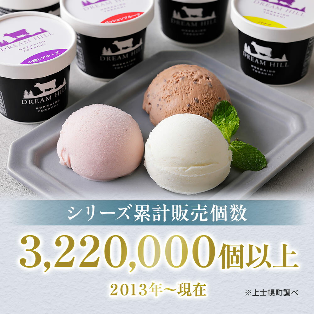 【ふるさと納税】アイス ジェラート ドリームドルチェ 100ml×14個 A2ミルク製 卵不使用 高評価★4.7以上 累計20万セット突破 人気 北海道 スイーツ アイスクリーム 詰め合わせ ギフト 贈答用 2タイプから選べる 発送時期が選べる 冷凍 レビューキャンペーン対象品