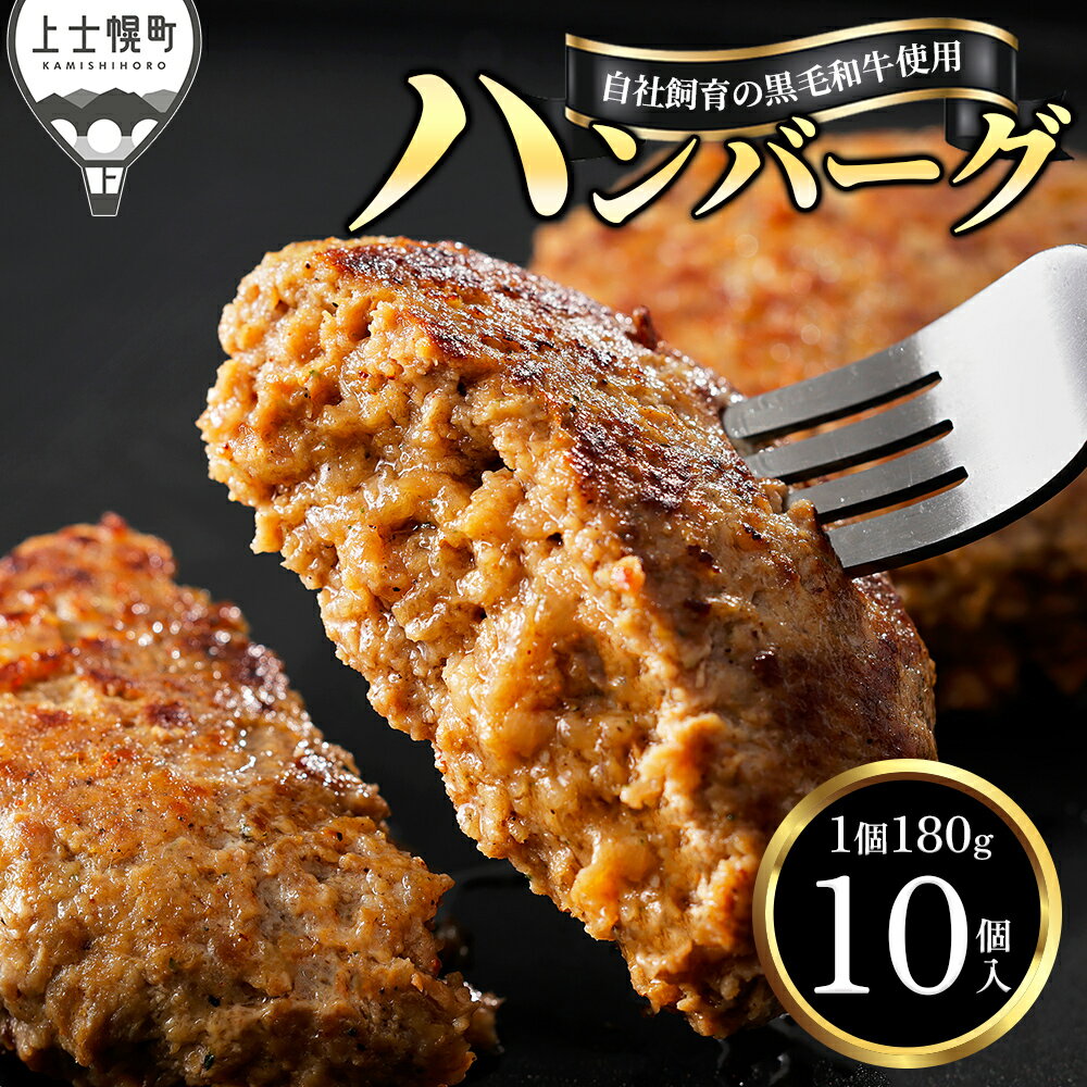 Rakuten - 【ふるさと納税】黒毛和牛 100％ ハンバーグ 2種セット 180g×10個 プレーン チーズ 牛 肉 牛肉 和牛 小分け 個包装 冷凍 レビューキャンペーン対象品