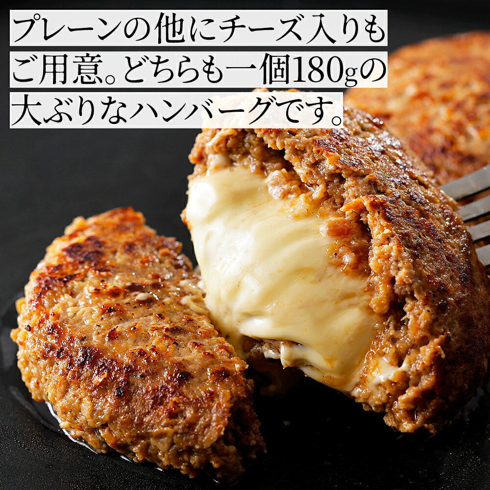 【ふるさと納税】黒毛和牛 100％ ハンバーグ 2種セット 180g×10個 プレーン チーズ 牛 肉 牛肉 和牛 小分け 個包装 冷凍 f016331-kamishihoro-10000514 北海道上士幌町 サンプル画像3