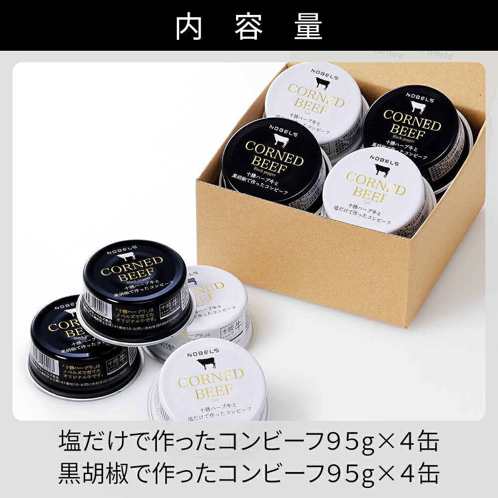 【ふるさと納税】十勝ハーブ牛 定期便 5回 5ヵ月定期便 ステーキ コンビーフ 焼肉 ローストビーフ ホルモン 国産 北海道 牛 肉 牛肉 国産牛 赤身 冷凍 f016331-kamishihoro-10000551 北海道上士幌町 サンプル画像3