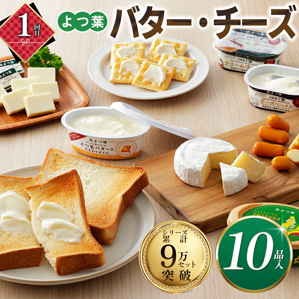 【ふるさと納税】かみしほろ特選 6ヵ月 定期便 6回定期便 生産者横断型定期便 高評価★4.8 国産 北海道 人気 スイーツ アイスクリーム 肉 牛肉 赤身 ステーキ バター チーズ ハンバーグ パン 餃子 おいしい 冷凍 レビューキャンペーン対象品